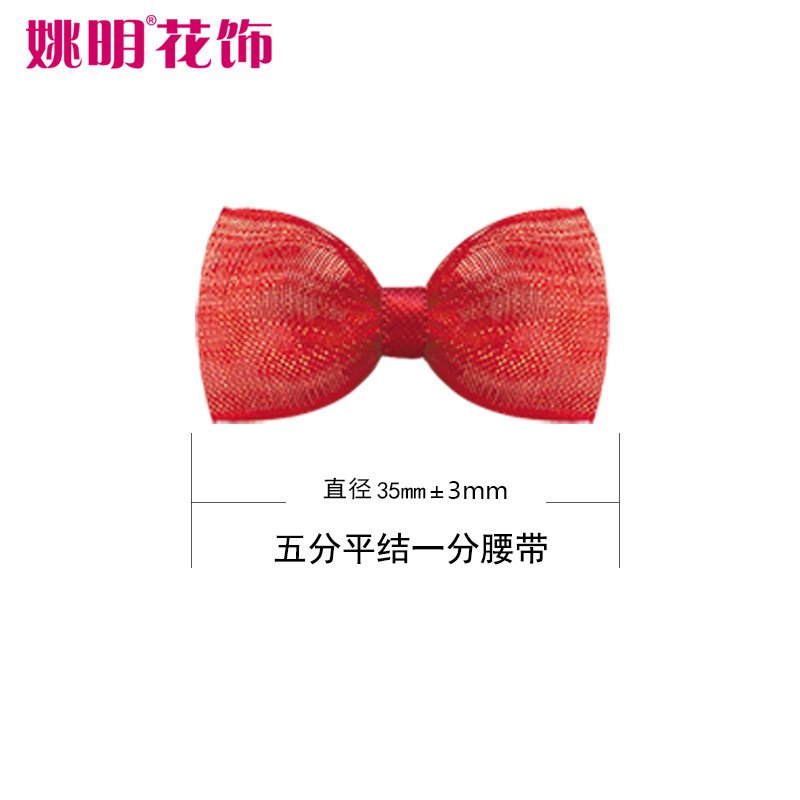 手打五分缎带蝴蝶结 diy丝带花衣服配饰礼盒装饰姚明蝴蝶结成品