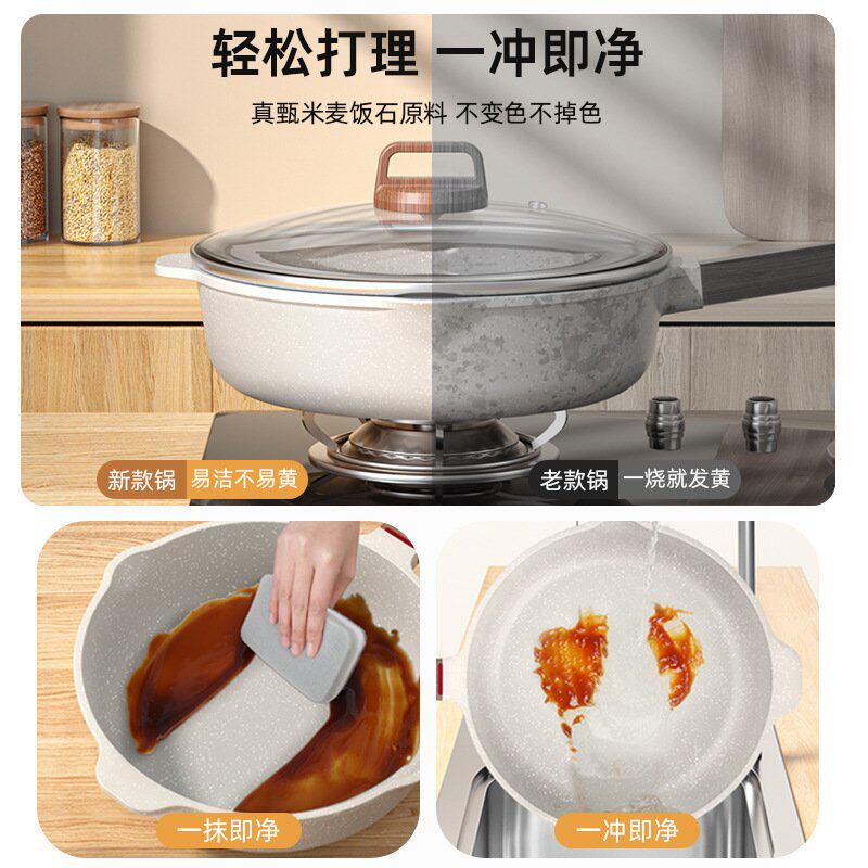 麦饭石平底不粘锅家用牛排煎锅煎蛋神器煎饼电磁炉煤气灶专用炒菜
