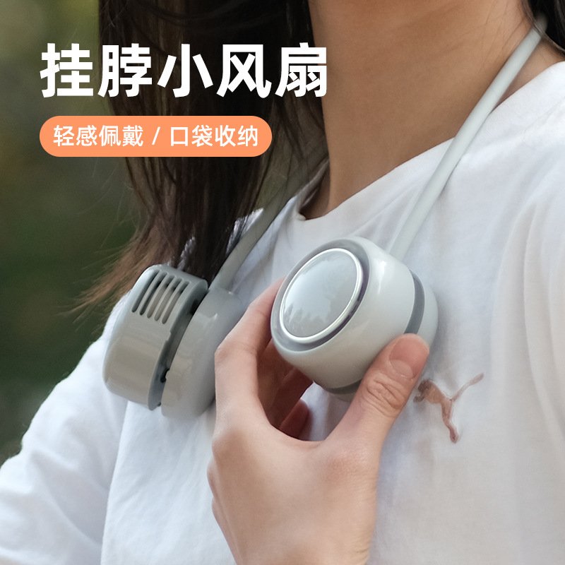 挂脖懒人风扇迷你无叶便携式usb挂颈脖子小型新款小风扇静音充电