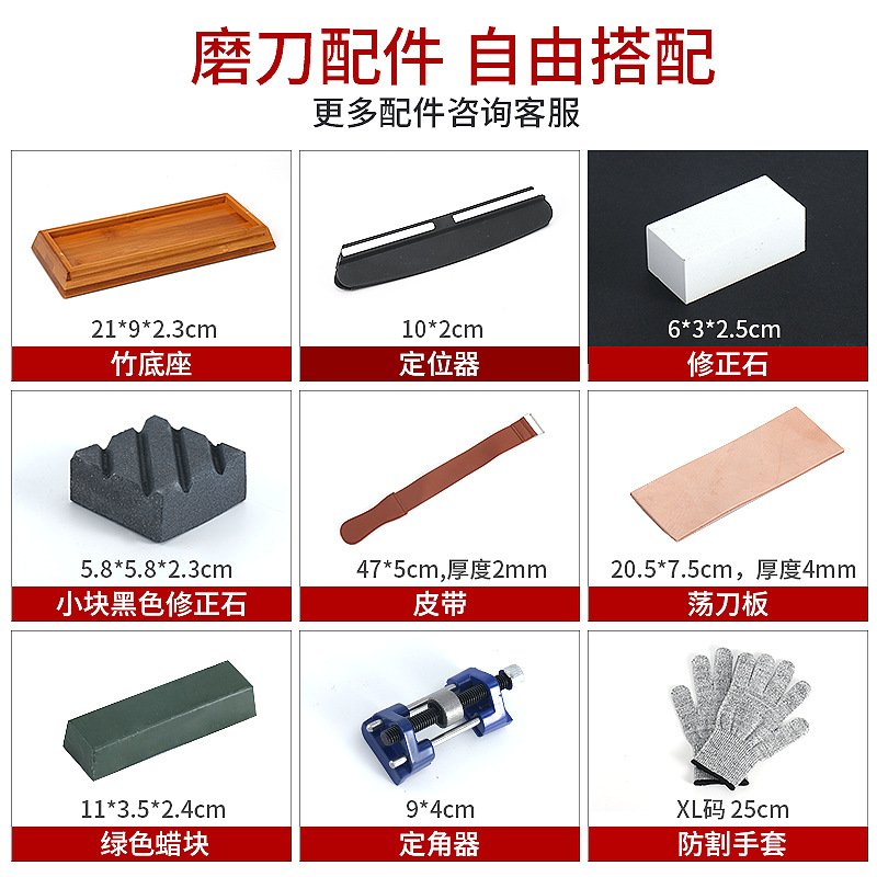 厨房家用磨刀石400/1000 3000/8000双块油石双面磨石皮带底座套装