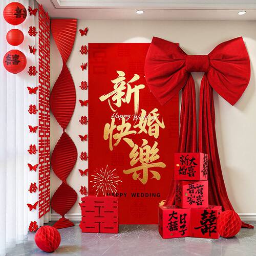 结婚客厅装饰条幅婚房布置男方女方卧室氛围感装饰婚礼丝绒蝴蝶结