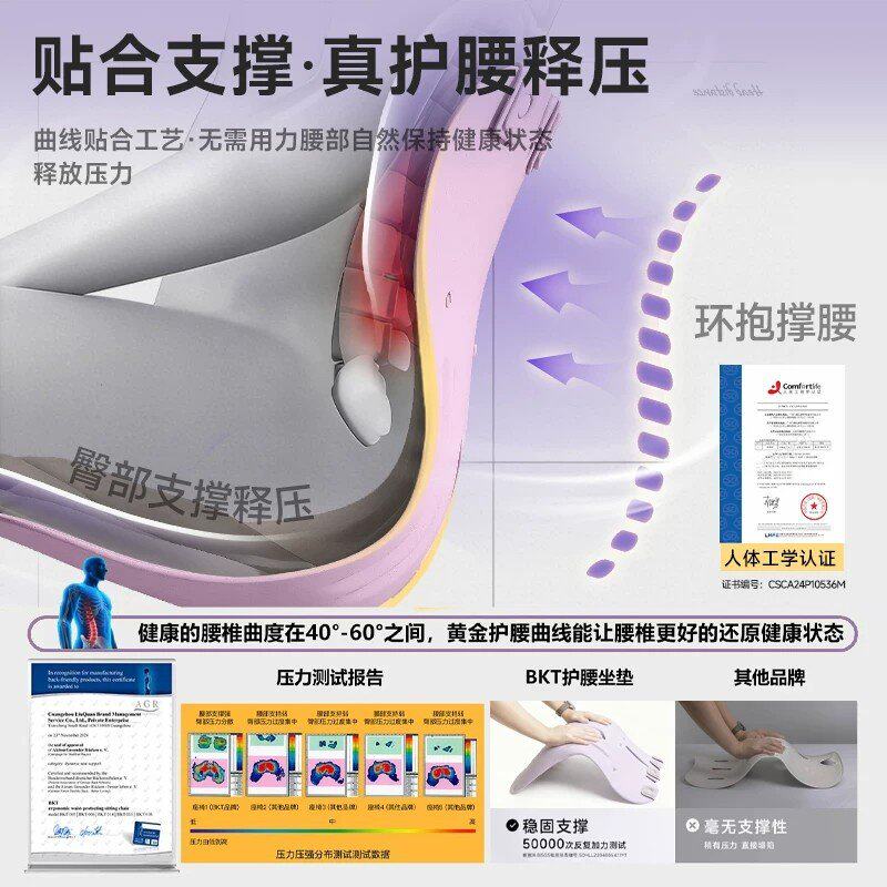 BKT人体工学护腰坐垫办公室護腰垫椅子座椅缓解压力简约柔软久坐