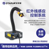 OT6080AF静电除尘枪 欧特普感应式 离子风蛇 除静电风嘴静电消除器