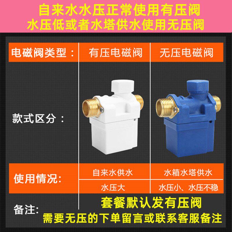 通用款太阳能热水器仪表控制器测控仪全自动上水智能配件数显