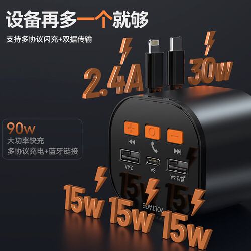 新款多功能蓝牙USB汽车车载充电器超级快充PD闪充伸缩线点烟器