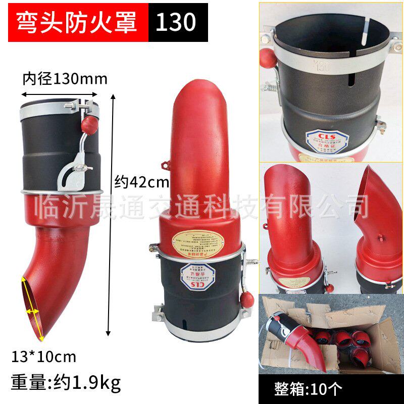 红黑双标弯头防火罩 加厚叉车阻火器 货车灭火罩防火帽105 130120