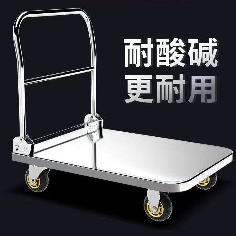 不锈钢拉货平板车手推车搬运车四轮货车静音折叠小推车拉车拖车