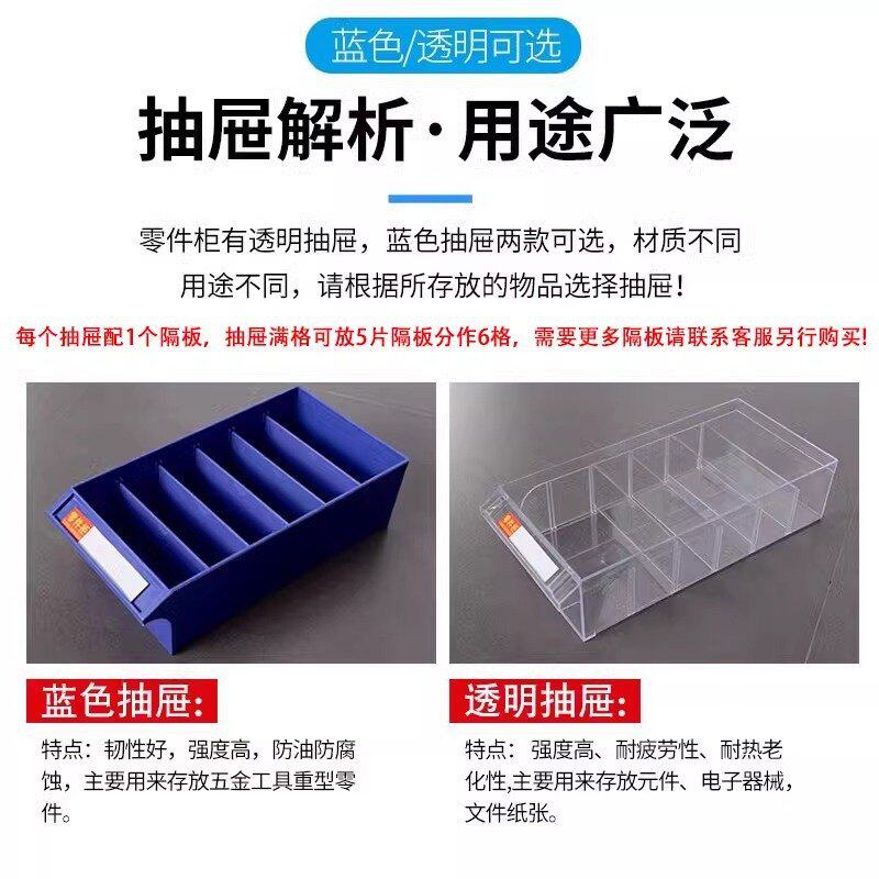 抽屉式塑料零件柜钥匙螺丝配件刀具柜五金工具柜工厂小配件收纳柜