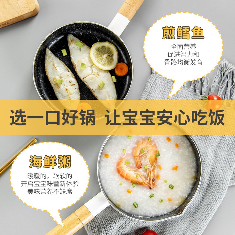麦饭石奶锅家用不粘锅热牛奶婴儿辅食雪平锅煮泡面锅煮粥炖小汤锅
