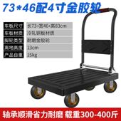 B10钢板手推车拉货平板车小推车家用拖车折叠工具垃圾运货静音