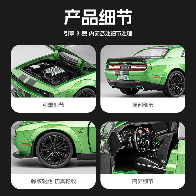 挑战者车模仿真SRT地狱猫跑车模型合金小汽车儿童玩具车男孩