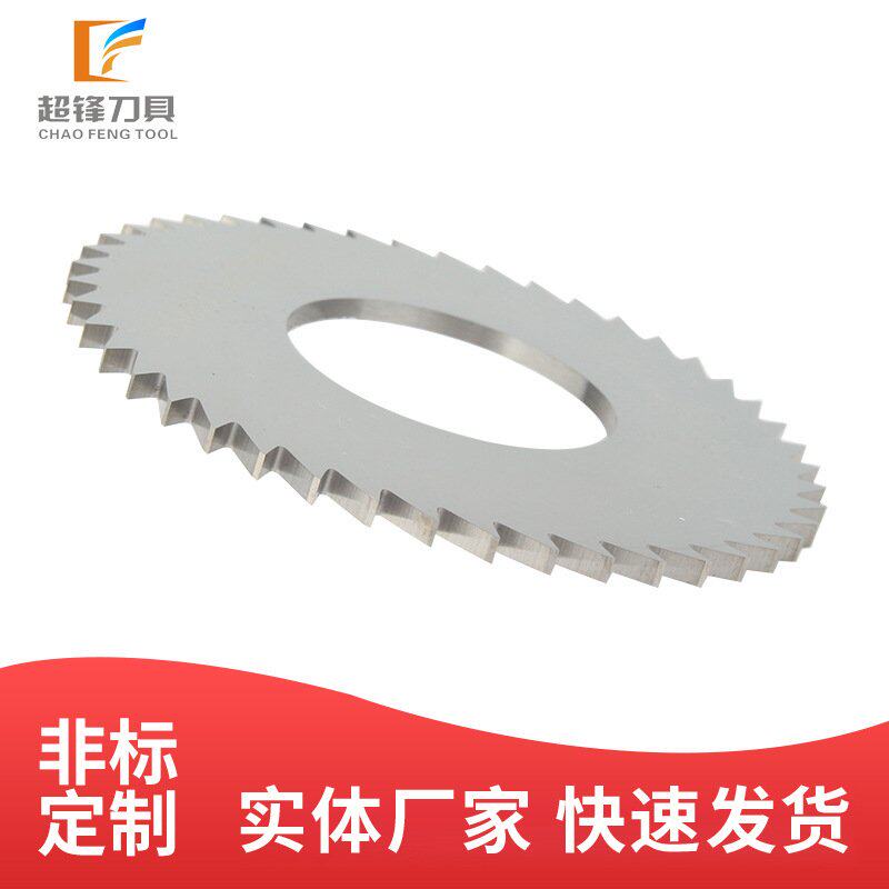 定制整体硬质合金锯片铣刀钨钢切口铣刀切槽铣刀非标定制圆盘铣刀