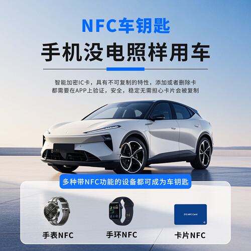 蓝牙车钥匙手机控车NFC汽车遥控改装智能数字钥匙自动感应开关锁