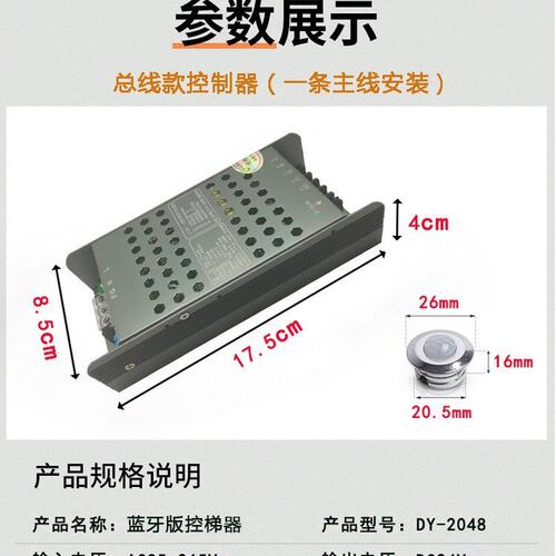 网红楼梯踏步灯智能感应总线款楼梯灯led追光跑马流水台阶梯步灯