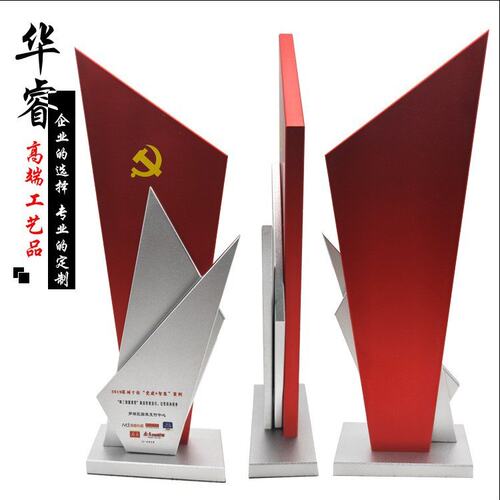 金属奖杯定制铜材质一体成形造型镀金精美纪念铭牌定制