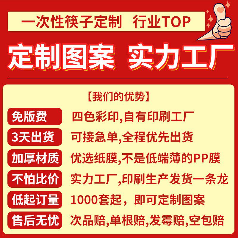 一次性筷子四件套商用厂家 外卖勺子套装方便卫生餐具连体筷子