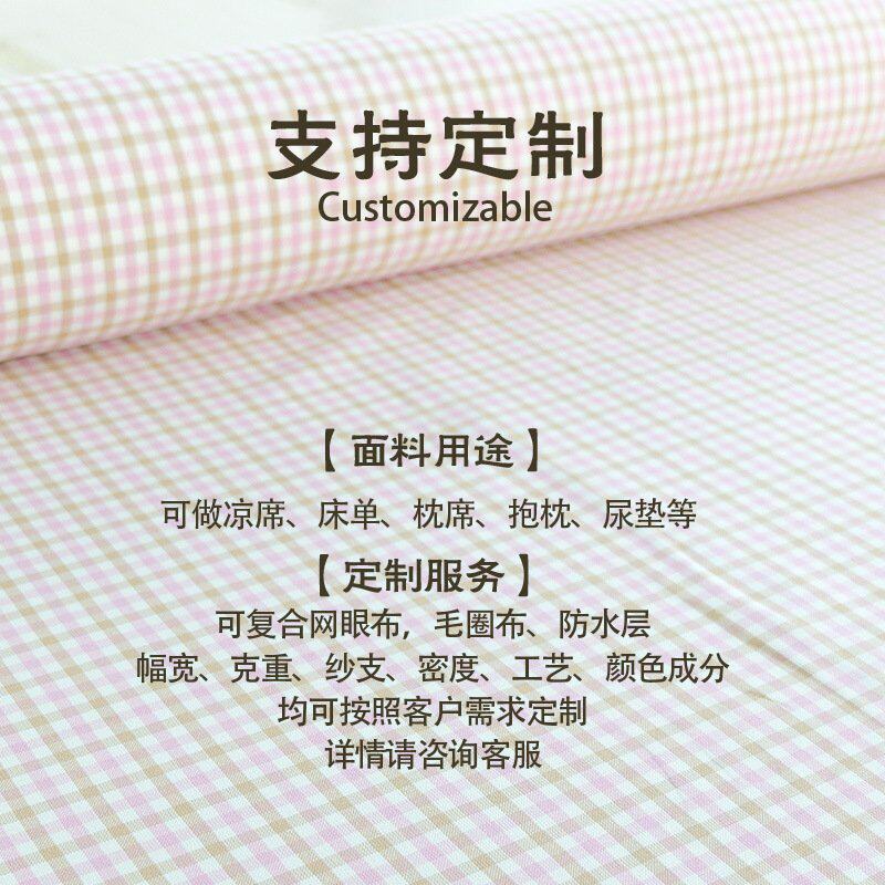 天丝苎麻凉席布料 苎麻面料 棉麻布匹 印花复合网眼儿童凉席布料