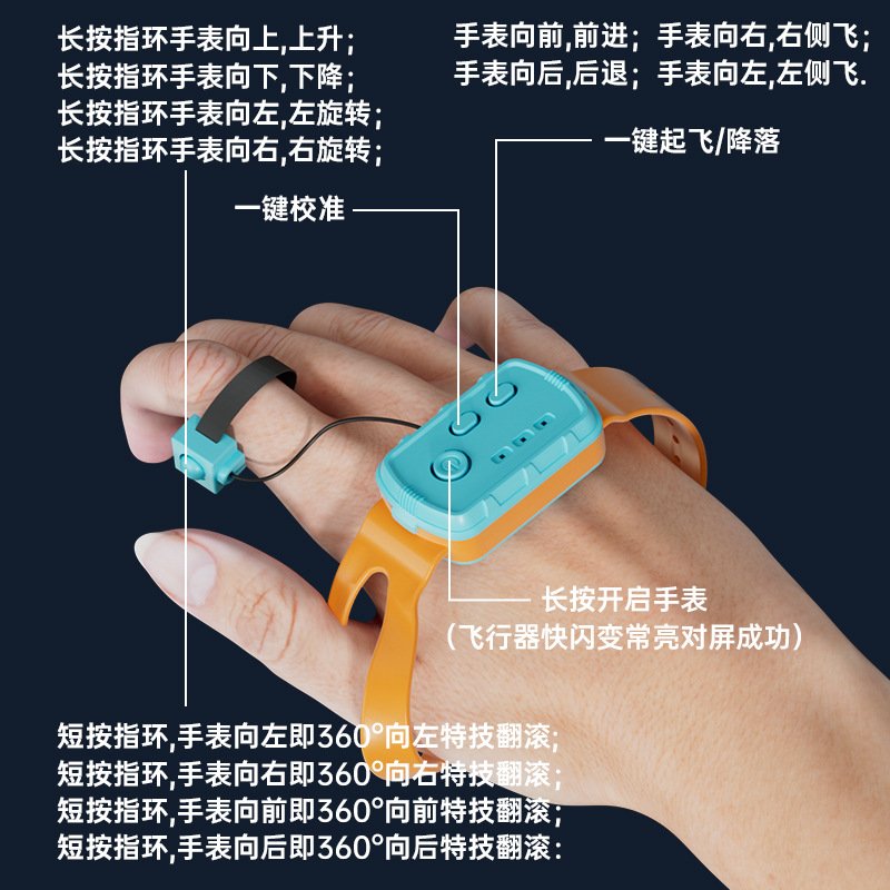 跨境新品御剑飞行体感遥控泡沫飞剑飞行器玩具模型体感男孩飞机