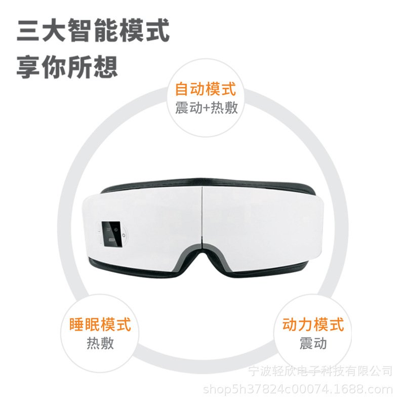 眼部按摩仪热敷护眼震动眼部按摩器视力眼保仪眼睛按摩仪器护眼仪