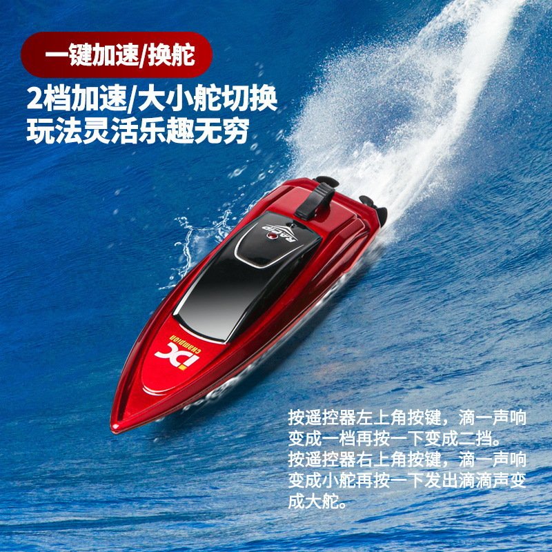 2.4G无线远距离电动快艇儿童迷你遥控船高速赛艇潜艇摩托艇玩具