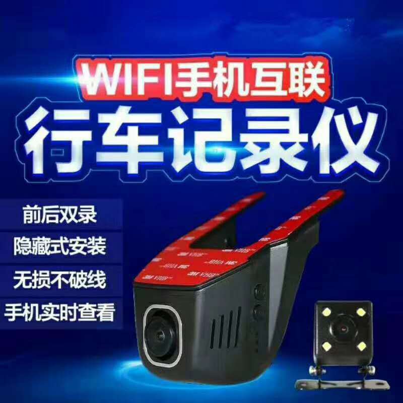 通用隐藏式行车记录仪WIFI手机互联隐形记录仪联咏96650高清1080P