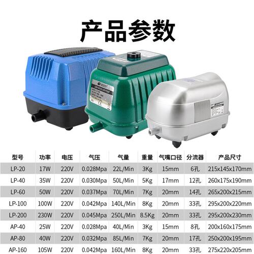 日生鱼缸增氧泵LP100LP40高压静音功率鱼缸海鲜养殖打氧增氧气泵