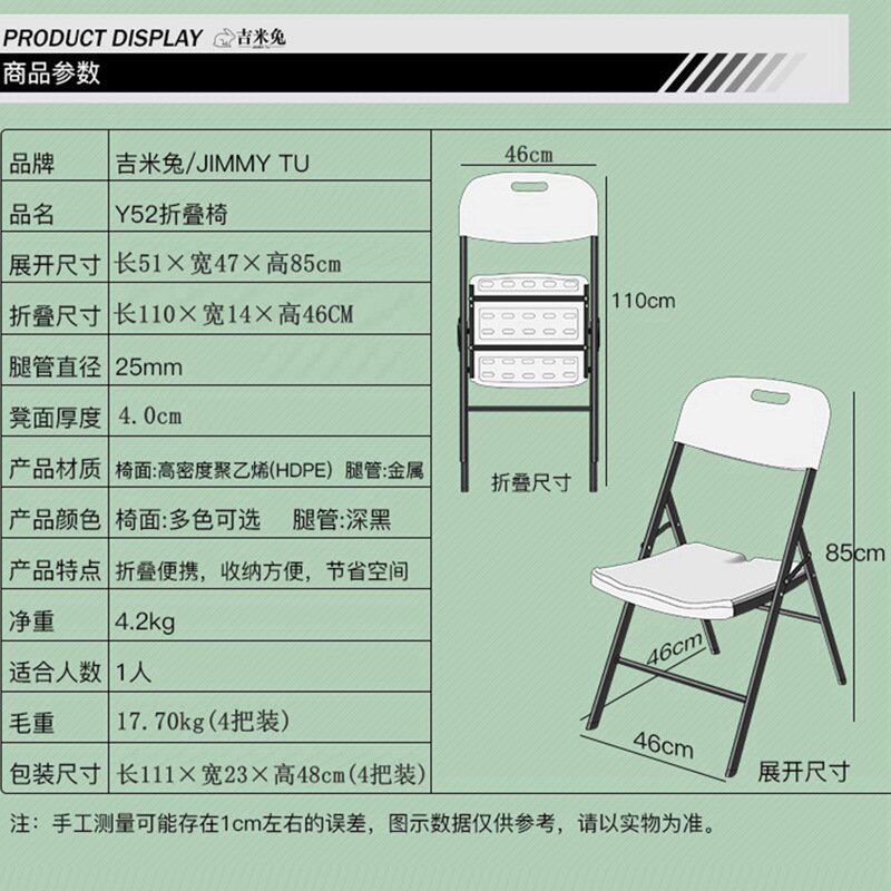 跨境 折叠椅家用餐椅现代简约办公椅塑料靠背椅子加厚户外椅子