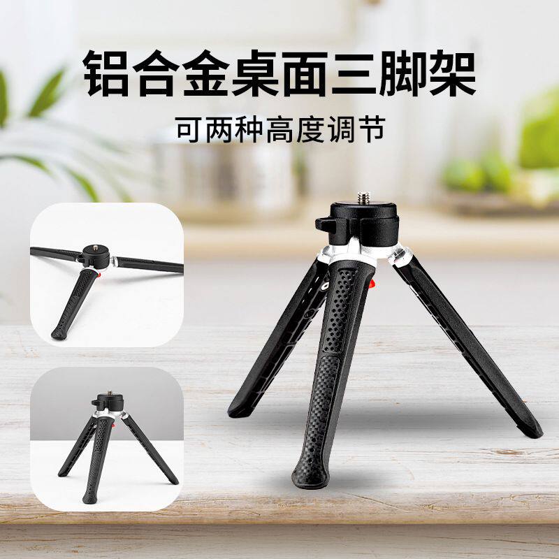 手机支架相机三脚架手机桌面支架投影仪支架投影三角摄影直播支架