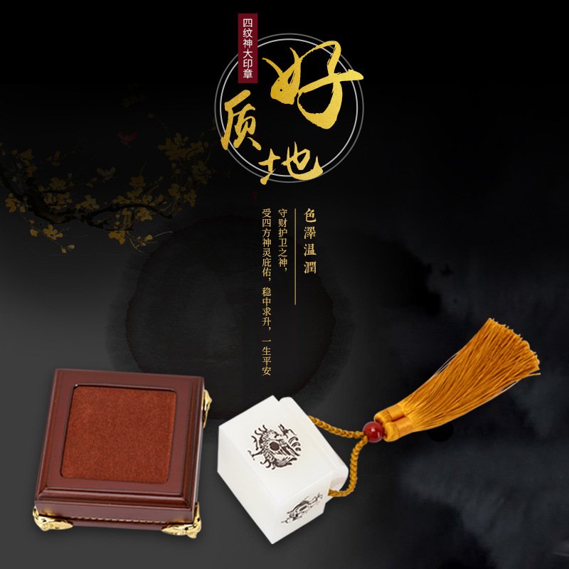 四神纹印章汉白玉石摆件商务礼品白玉玉石玉器雕刻 天然文玩