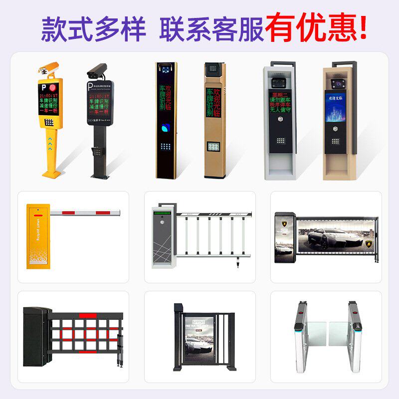 新款车牌识别一体机停车场收费云系统小区门禁升降杆栅栏道闸厂家