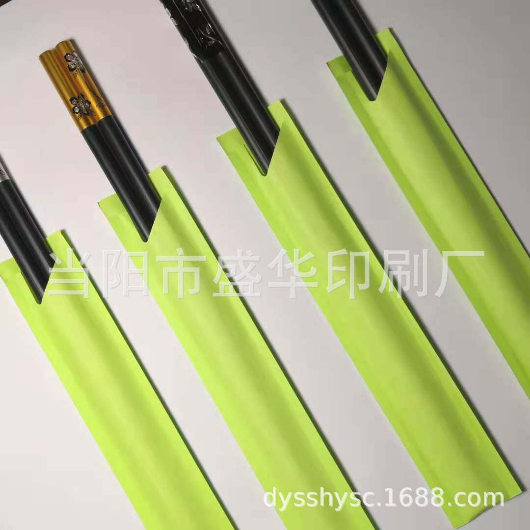 盛华001现货一次性日式彩胶筷子套 通货彩色双胶纸筷套销售