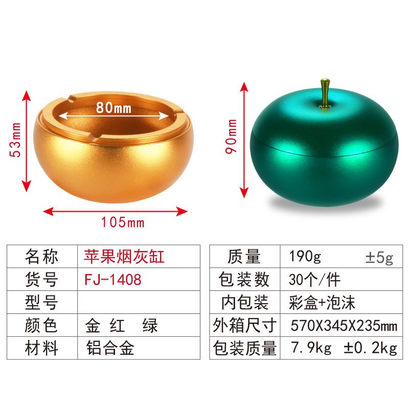 仿苹果形烟灰缸 铝合金防风带盖烟灰缸 酒吧KTV时尚多功能烟灰缸
