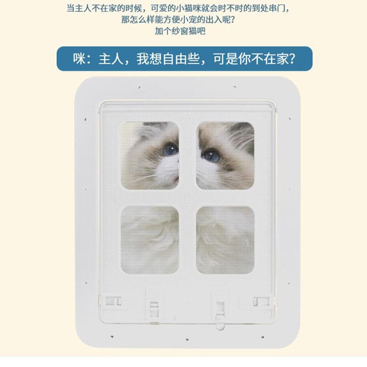 宠物用品新款防蚊纱窗门防咬小型犬猫咪纱窗门猫狗门厂家 直供