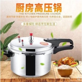 金喜正品高压锅燃气明火煤气灶小型铝制防爆压力锅家用商用英文版