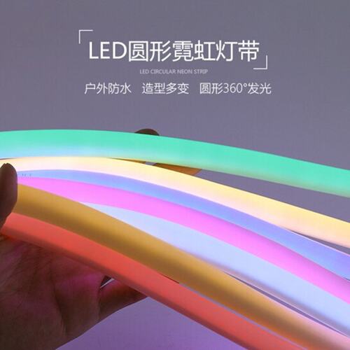灯带高压220VLED柔性霓虹灯带字12V圆形发光硅胶软灯条户外灯带