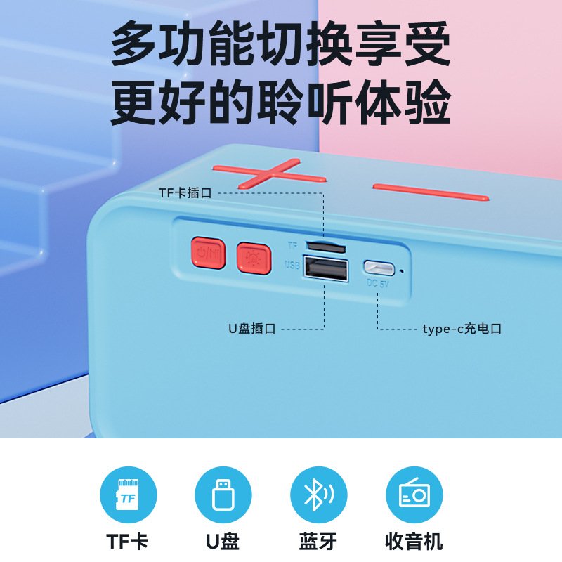 炫彩蓝牙音响便携高音质户外创意礼品家用桌面小音箱插卡重低音炮