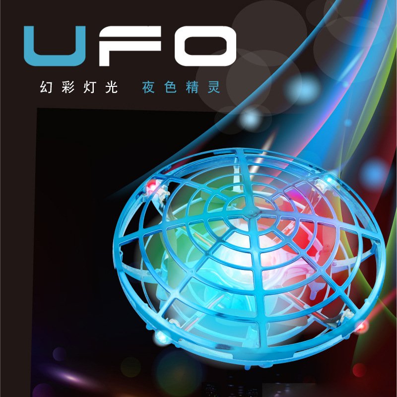 厂家批遥控炫彩灯光5感应四轴飞行器儿童玩具UFO迷你悬浮旋转飞碟