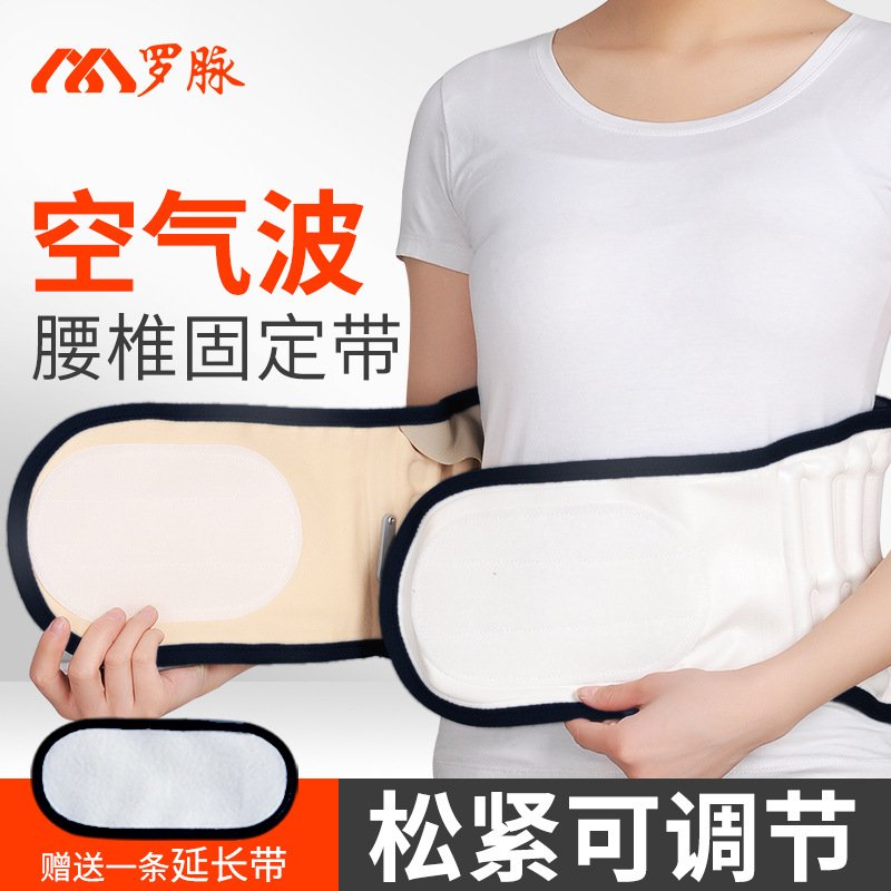 腰椎牵引器罗脉充气式腰椎间盘突出牵引器固定带腰椎劳损护腰带