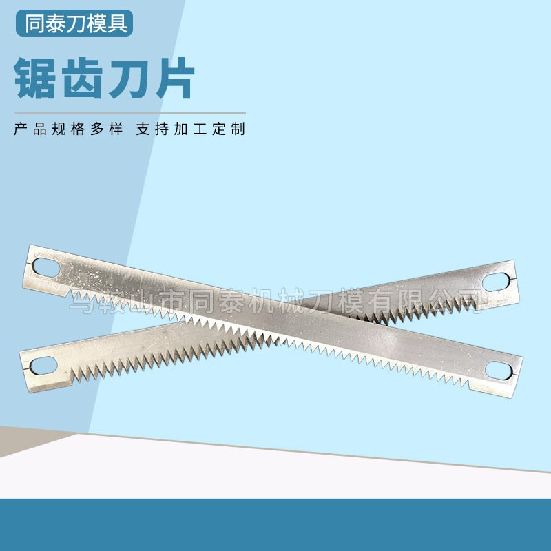 锯齿刀片齿形刀片异形厚齿硬质合金高速钢刀片封箱机刀片包装箱刀