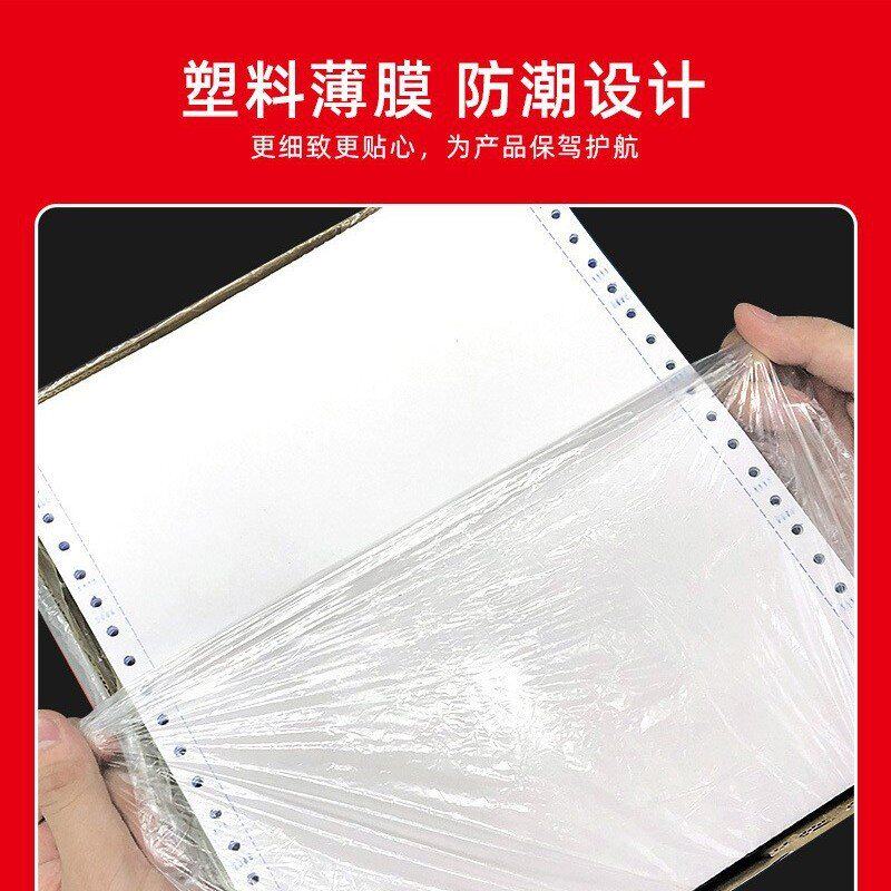 工厂针式打印纸三联二等分送货单二联四联五联六联凭证发货单印刷