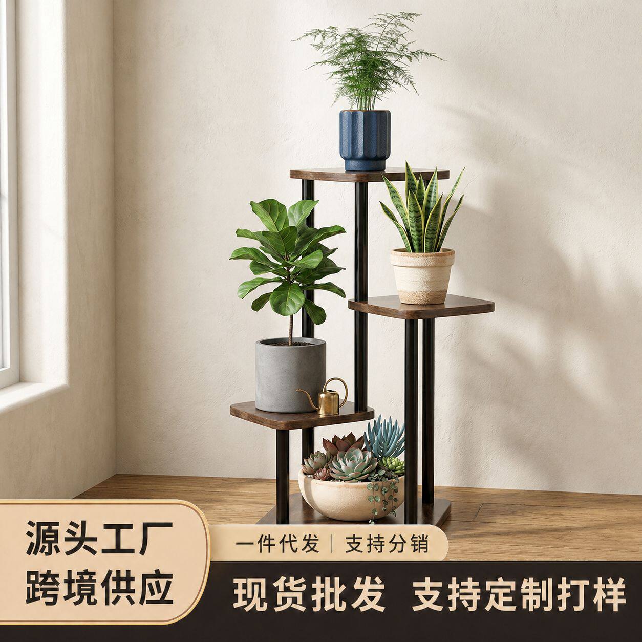 跨境爆款家用客厅花架子落地式多层阳台花盆架错位植物收纳置物架