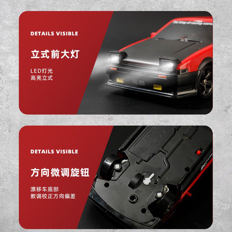 新品跨境RC遥控漂移车AE86高速四驱赛车充电跑车汽车模型儿童玩具