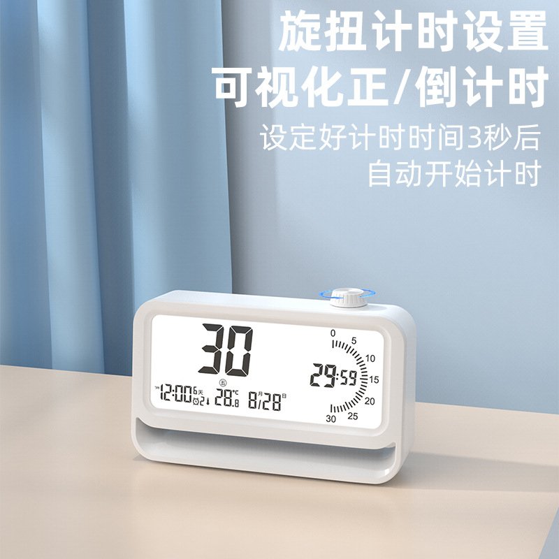 可视化计时器 智能LCD电子时钟小夜灯倒计时静音走时一体时间管理