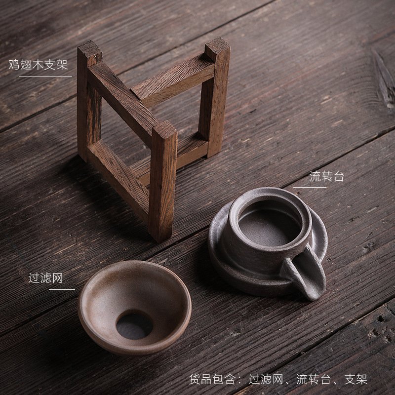 老岩泥过滤组手工粗陶复古茶漏茶滤过滤茶叶网鸡翅木支架茶具配件