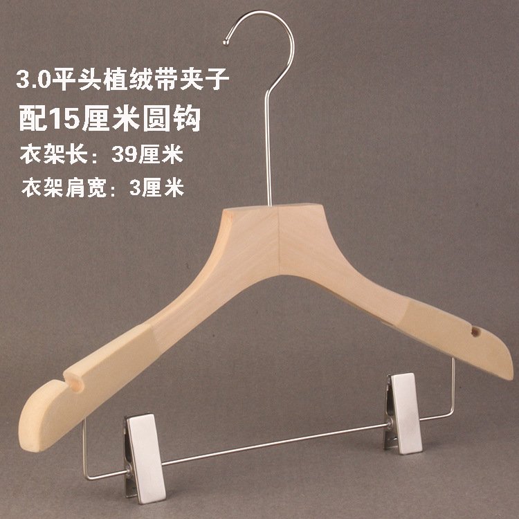无漆防滑实木原木色衣架男女装木质衣服挂带夹子套装无痕衣撑包邮