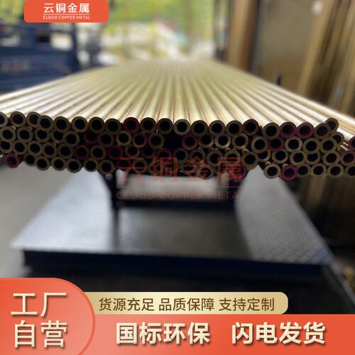 H62黄铜管切割 H59 H65黄铜厚壁铜管空心铜管黄铜套 锡青薄壁铜管