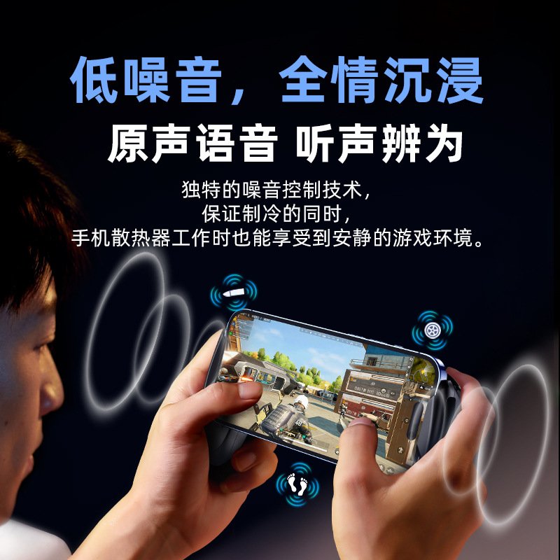 新款JK01S手柄半导体散热器手机散热器吃鸡制冷降温游戏手柄