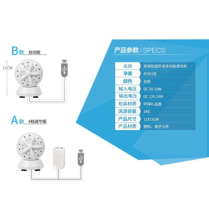 双涡轮超声波洗衣机旋转小型洗衣器旅行便携式学生AB款宿舍清洁器