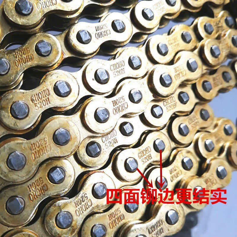适用征和加厚520H链条 越野摩托车金色链条 520加厚加粗120节链条