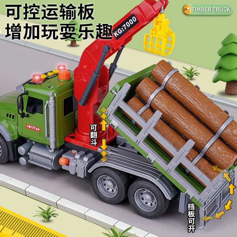 超大号木材运输车玩具抓木机工程车翻斗车男孩吊车起重机玩具车